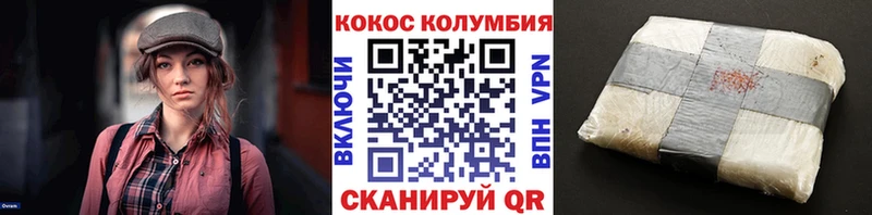 Кокаин 97% Дигора