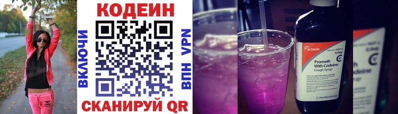 KRAKEN как войти  Дигора  Codein напиток Lean (лин)  сколько стоит 