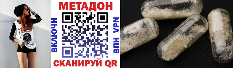 цены   Дигора  МЕТАДОН methadone 